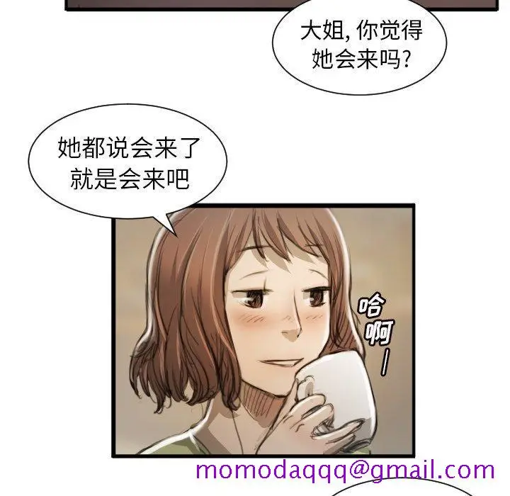 漫画《诡秘的姐妹》第9话第26张图