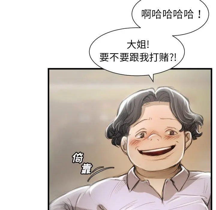 漫画《诡秘的姐妹》第9话第27张图