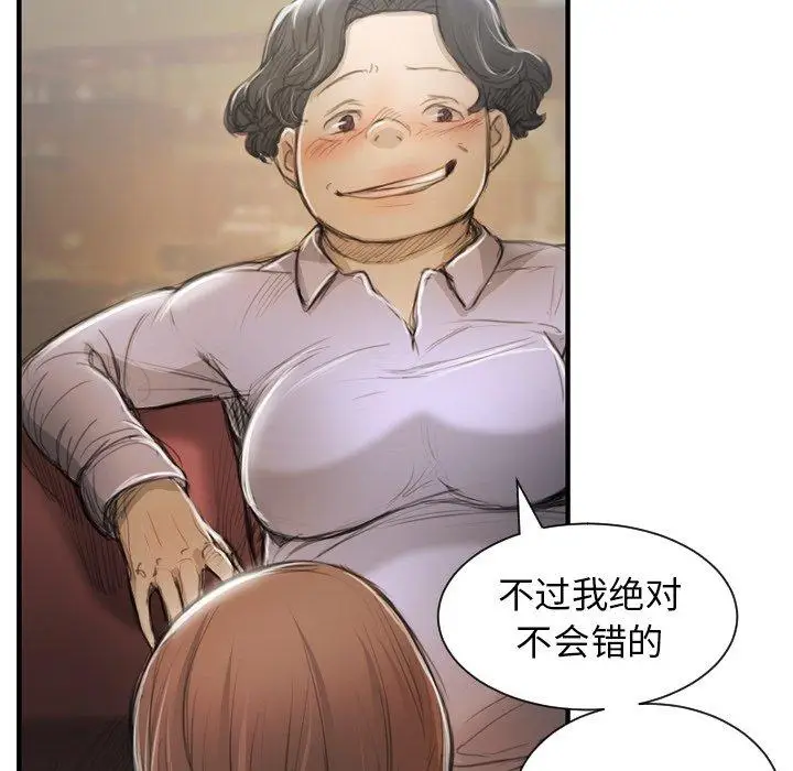漫画《诡秘的姐妹》第9话第34张图
