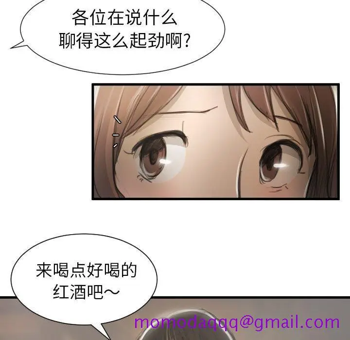 漫画《诡秘的姐妹》第9话第36张图