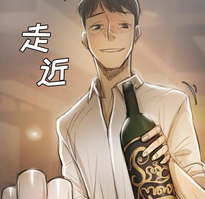 漫画《诡秘的姐妹》第9话第37张图
