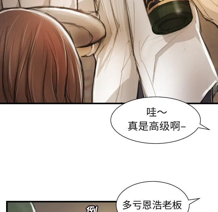 漫画《诡秘的姐妹》第9话第38张图