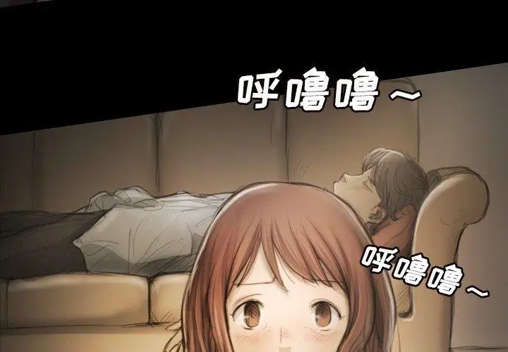 漫画《诡秘的姐妹》第9话第4张图