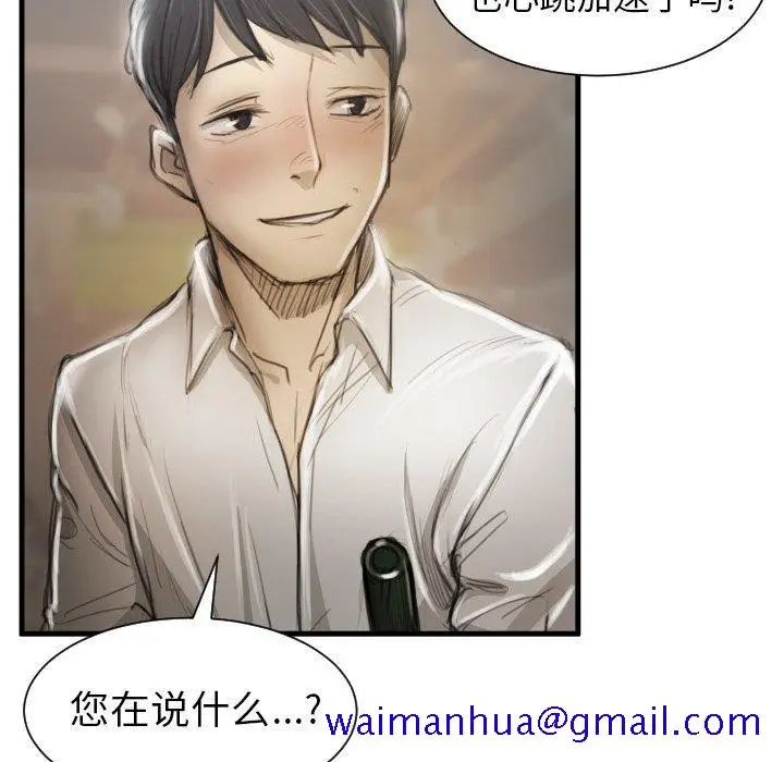 漫画《诡秘的姐妹》第9话第41张图