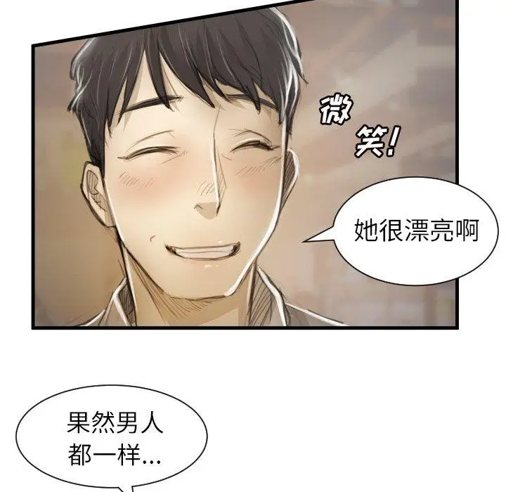 漫画《诡秘的姐妹》第9话第43张图