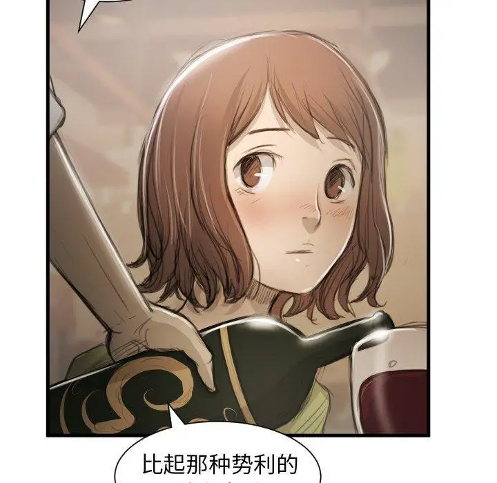 漫画《诡秘的姐妹》第9话第45张图