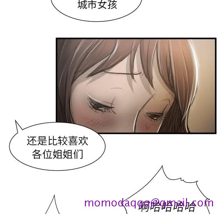 漫画《诡秘的姐妹》第9话第46张图