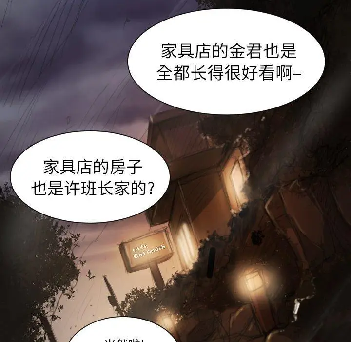 漫画《诡秘的姐妹》第9话第50张图