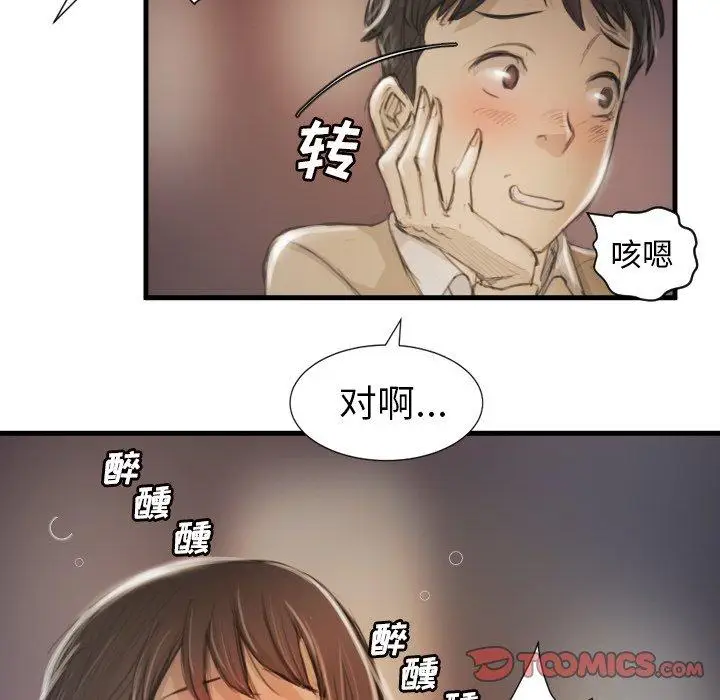 漫画《诡秘的姐妹》第9话第57张图