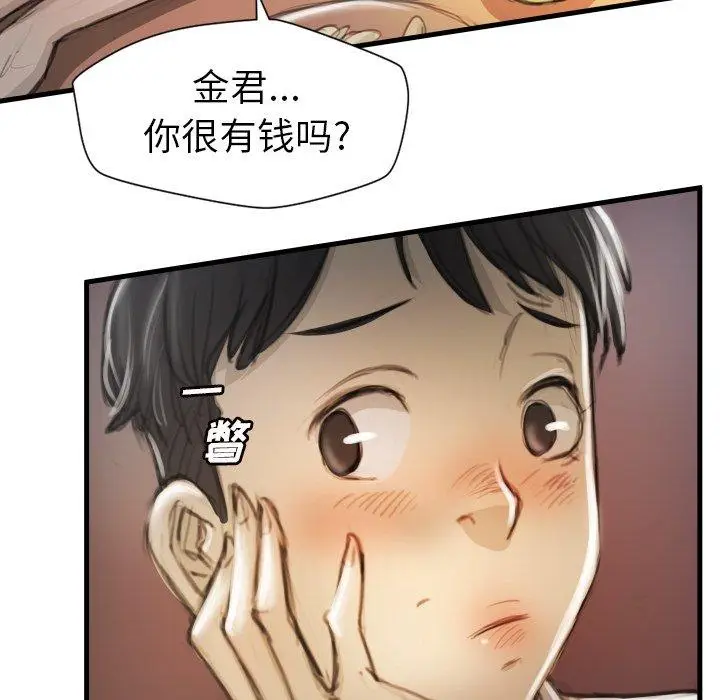 漫画《诡秘的姐妹》第9话第59张图