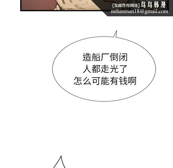 漫画《诡秘的姐妹》第9话第60张图