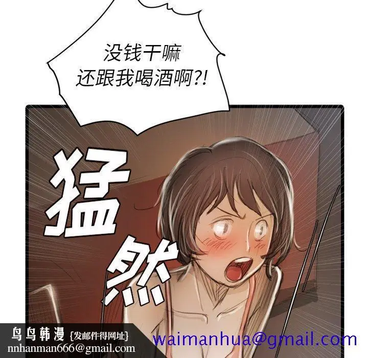漫画《诡秘的姐妹》第9话第61张图