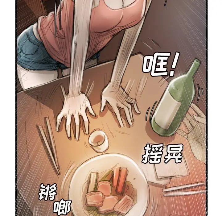漫画《诡秘的姐妹》第9话第62张图