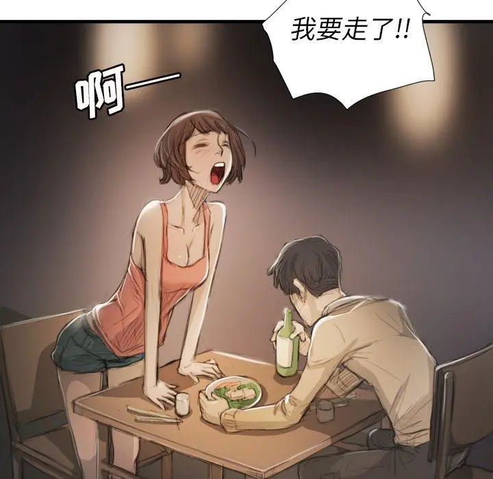 漫画《诡秘的姐妹》第9话第64张图
