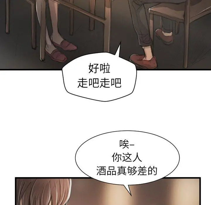 漫画《诡秘的姐妹》第9话第65张图