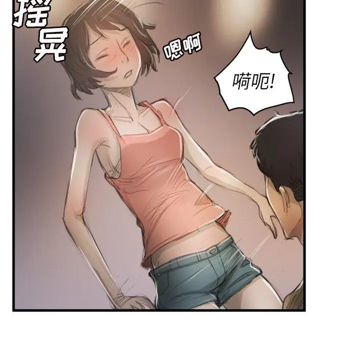 漫画《诡秘的姐妹》第9话第68张图