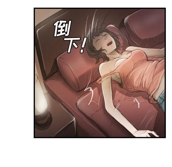 漫画《诡秘的姐妹》第9话第70张图
