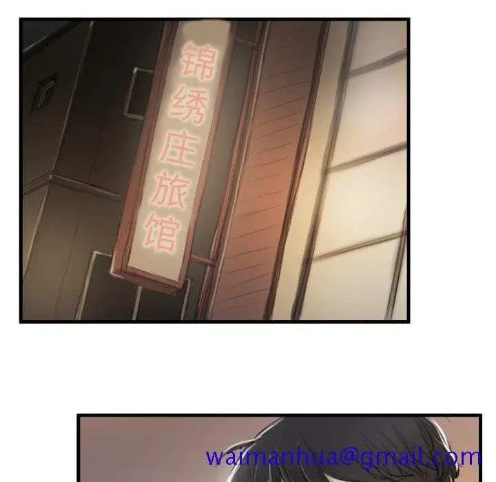 漫画《诡秘的姐妹》第9话第71张图