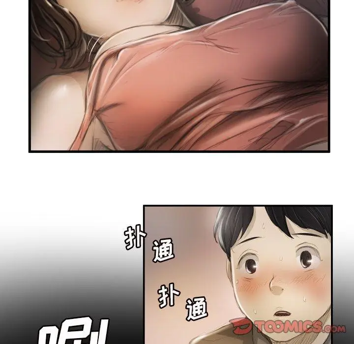 漫画《诡秘的姐妹》第9话第75张图