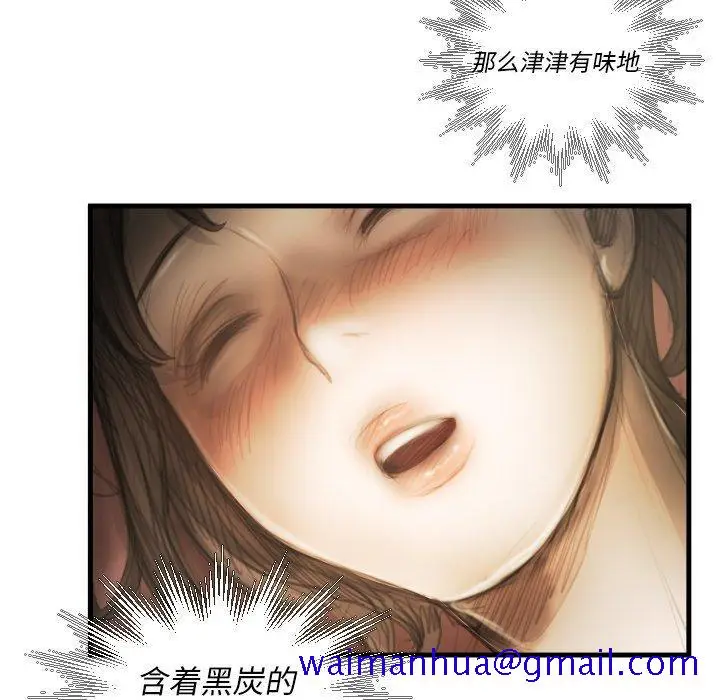 漫画《诡秘的姐妹》第9话第80张图