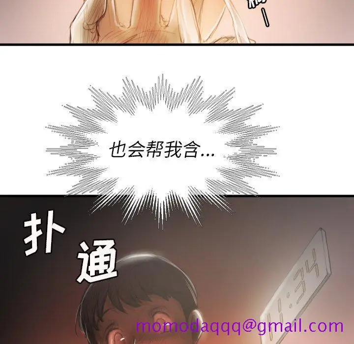 漫画《诡秘的姐妹》第9话第85张图