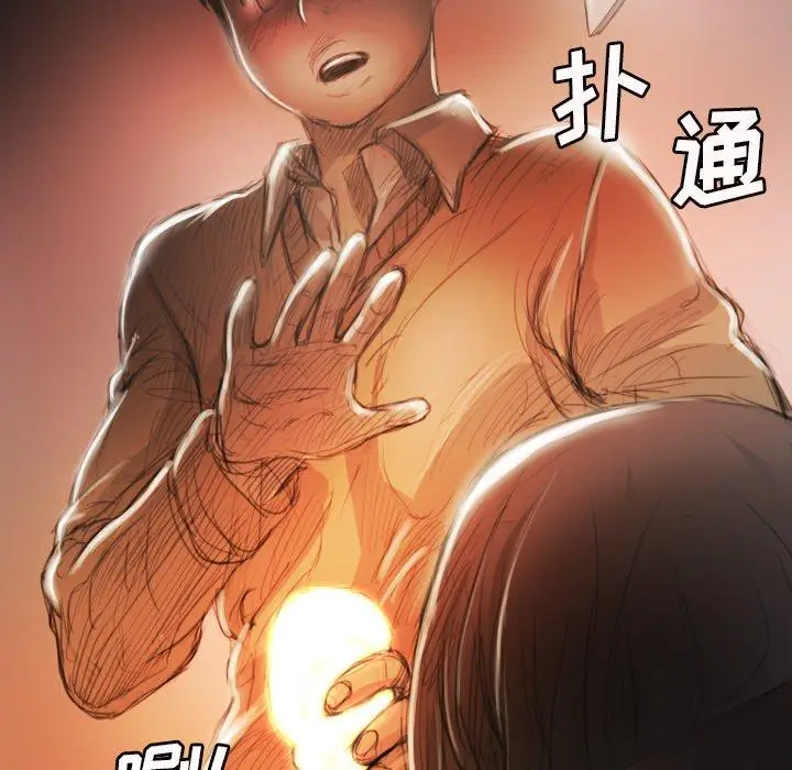 漫画《诡秘的姐妹》第9话第86张图