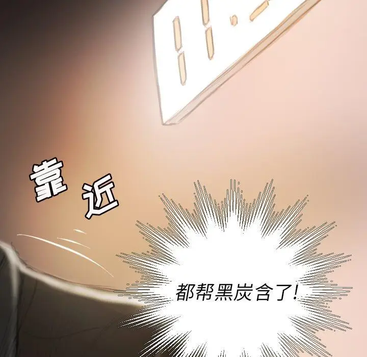 漫画《诡秘的姐妹》第9话第88张图