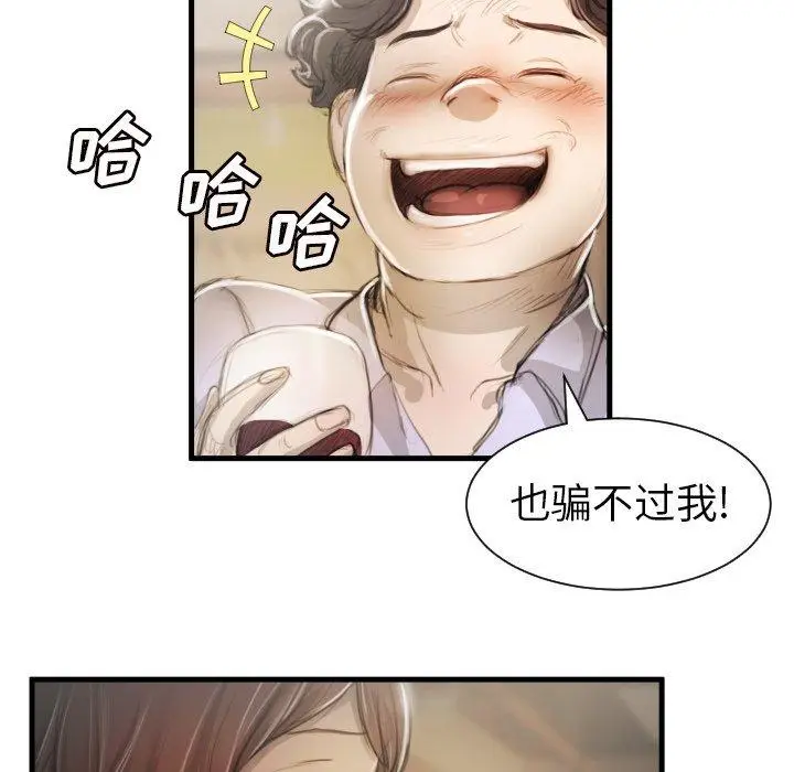 漫画《诡秘的姐妹》第9话第96张图