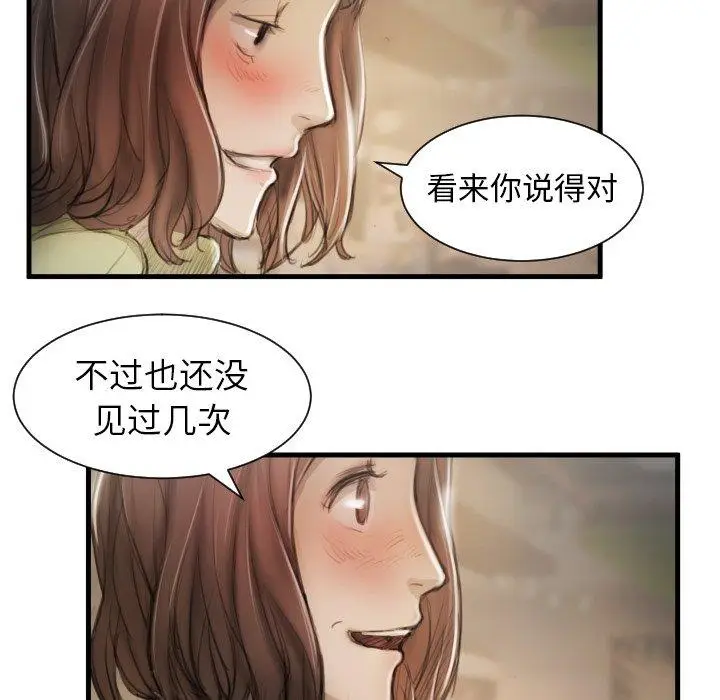 漫画《诡秘的姐妹》第9话第97张图
