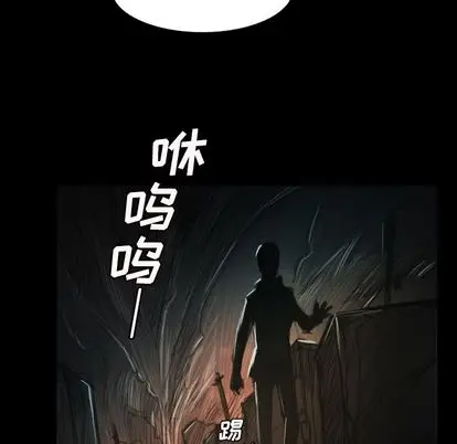 漫画《诡秘的姐妹》第7章第102张图