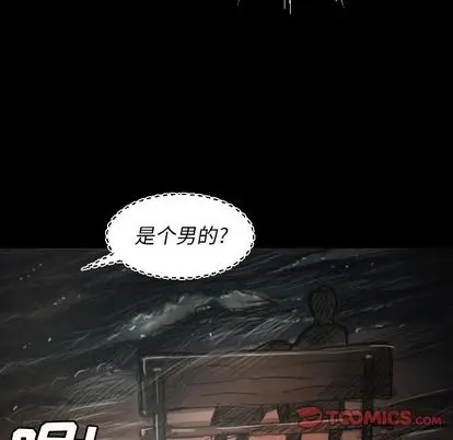 漫画《诡秘的姐妹》第7章第105张图