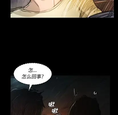 漫画《诡秘的姐妹》第7章第109张图