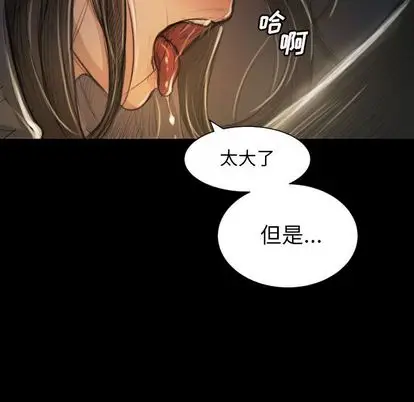 漫画《诡秘的姐妹》第7章第113张图