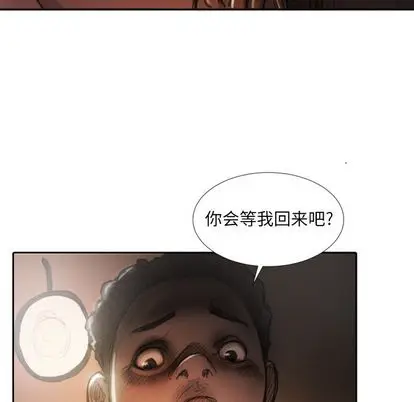 漫画《诡秘的姐妹》第7章第12张图