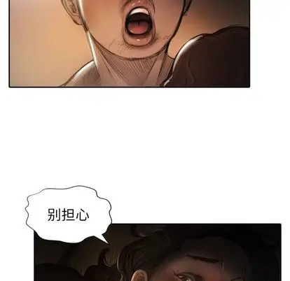 漫画《诡秘的姐妹》第7章第13张图