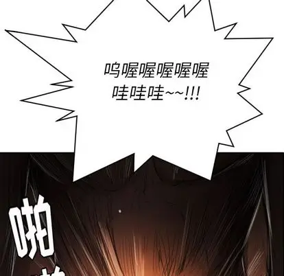 漫画《诡秘的姐妹》第7章第18张图