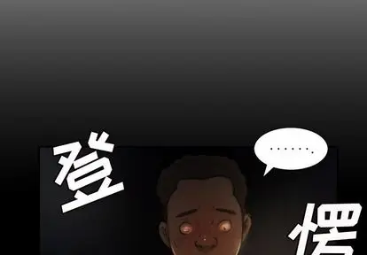 漫画《诡秘的姐妹》第7章第2张图