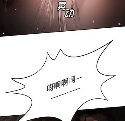 漫画《诡秘的姐妹》第7章第20张图