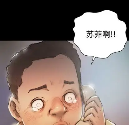 漫画《诡秘的姐妹》第7章第25张图