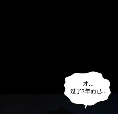 漫画《诡秘的姐妹》第7章第28张图