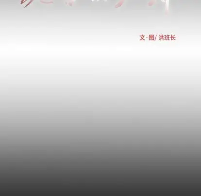 漫画《诡秘的姐妹》第7章第32张图