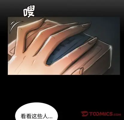 漫画《诡秘的姐妹》第7章第33张图