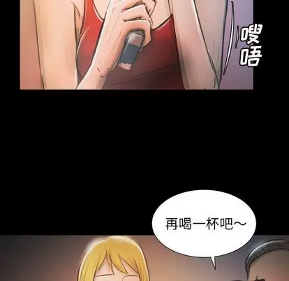漫画《诡秘的姐妹》第7章第35张图