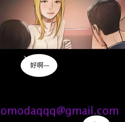 漫画《诡秘的姐妹》第7章第36张图