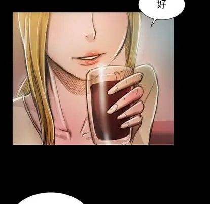 漫画《诡秘的姐妹》第7章第37张图
