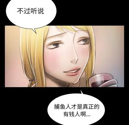 漫画《诡秘的姐妹》第7章第38张图
