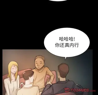 漫画《诡秘的姐妹》第7章第39张图