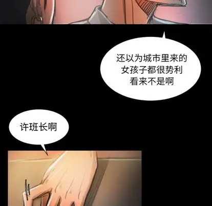 漫画《诡秘的姐妹》第7章第43张图