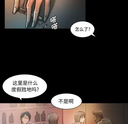 漫画《诡秘的姐妹》第7章第44张图