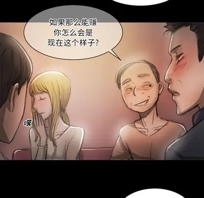 漫画《诡秘的姐妹》第7章第47张图